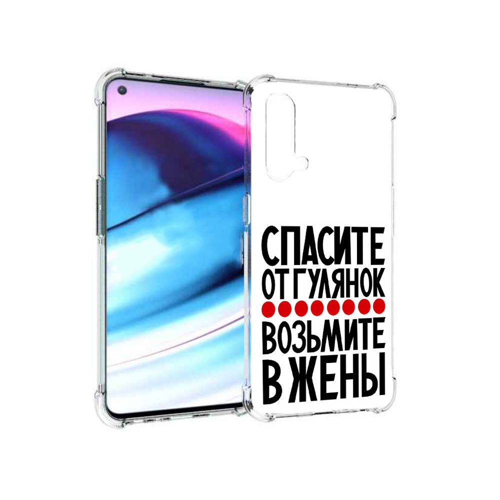 

Чехол MyPads Tocco для OnePlus Nord CE 5G Спасите от гулянок возьмите в жены, Tocco