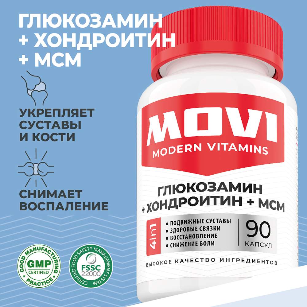 Глюкозамин с хондроитином и МСМ MOVI 90 капсул