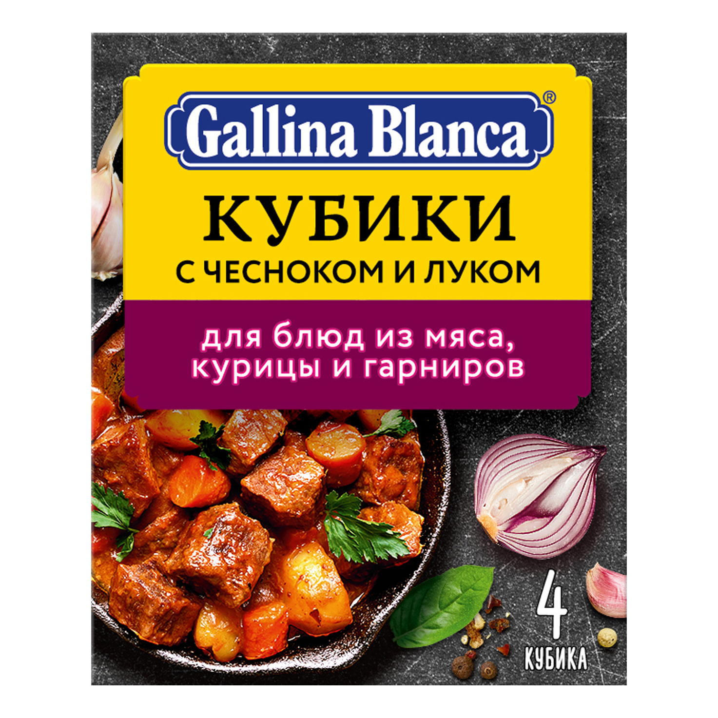 Приправа Gallina Blanca кубики с чесноком и луком для блюд из мяса курицы и гарниров 40 г