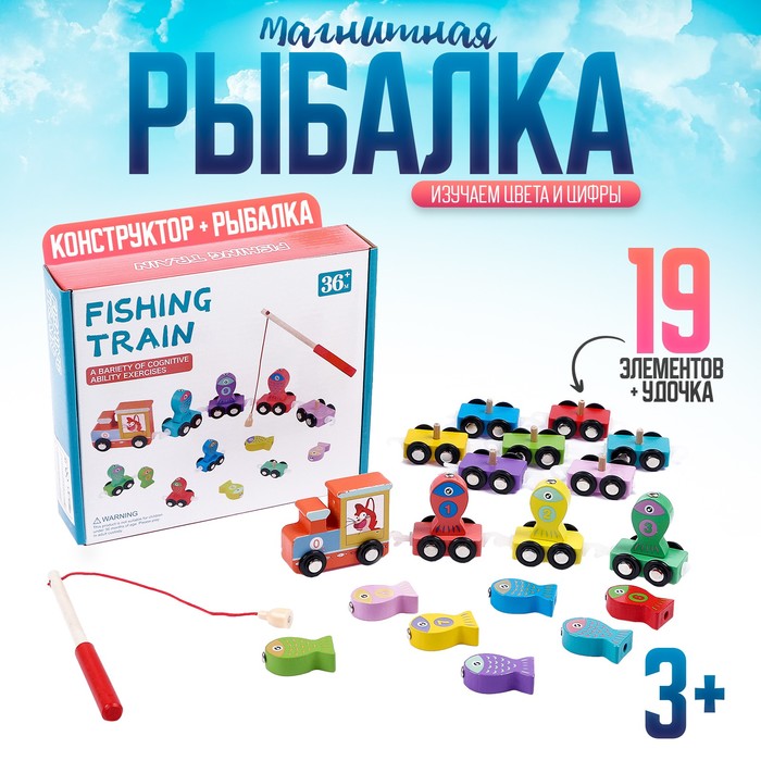 Игровой набор с рыбалкой Путешествие, 9668748, конструктор фигурный деревянный пазл путешествие вокруг света 50 элементов