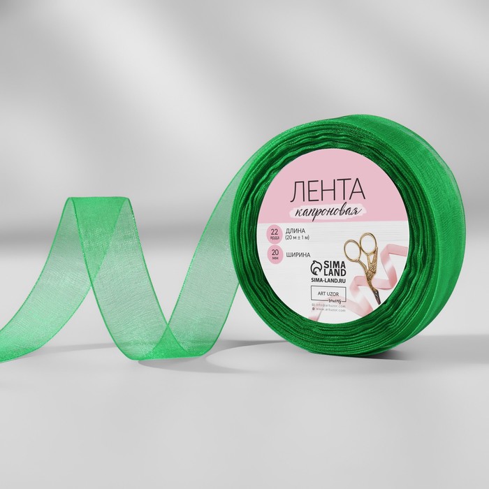 

Лента капроновая, 20 мм, 20 ± 1 м, цвет зелёный №19, Зеленый