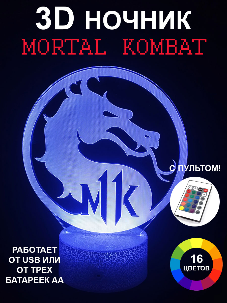 

Детский 3D ночник Mortal Kombat
