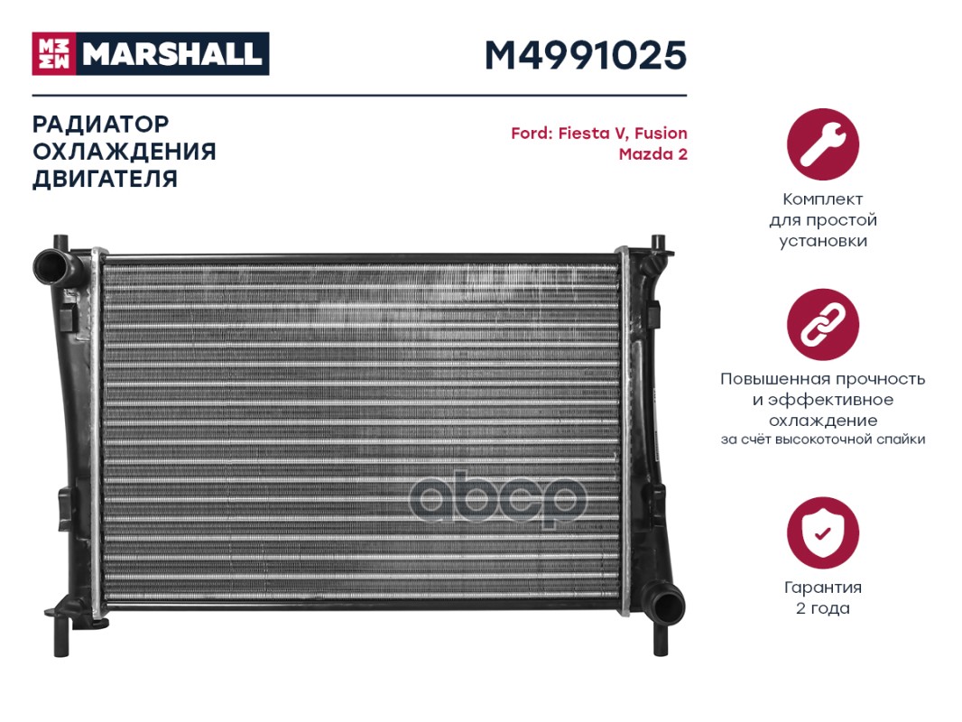 

Радиатор охлаждения двигателя MARSHALL M4991025 Ford: Fiesta V, Fusion Mazda: 2;