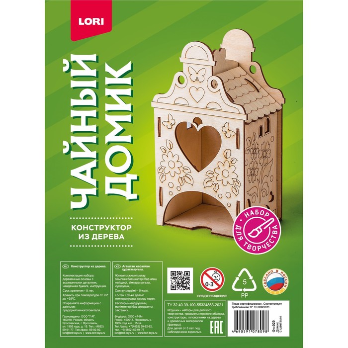 

Конструктор из дерева Lori Чайный домик, Домик с цветами