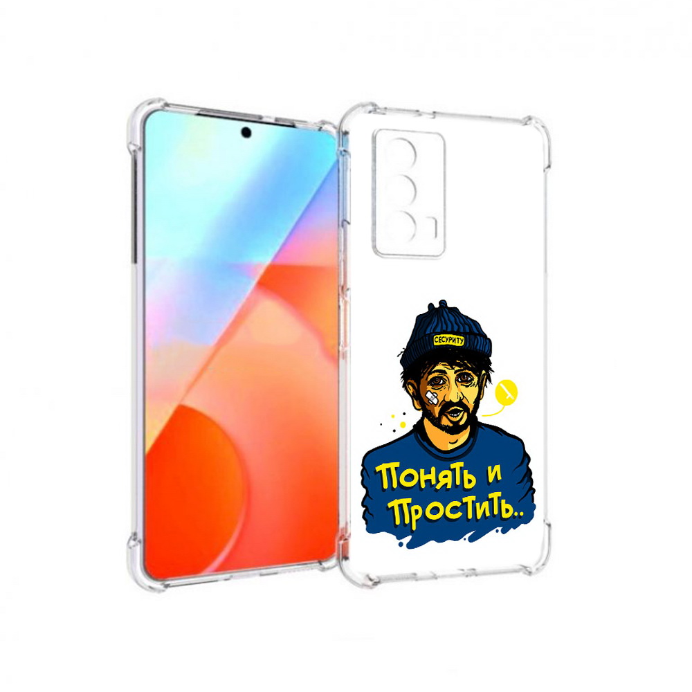 

Чехол MyPads Tocco для Vivo iQOO Z5 понять и простить (PT226980.401.550), Прозрачный, Tocco