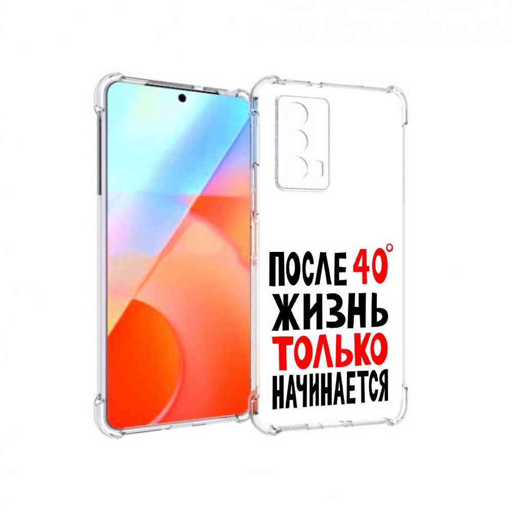 

Чехол MyPads Tocco для Vivo iQOO Z5 после 40 жизнь начинается (PT226980.401.553), Прозрачный, Tocco