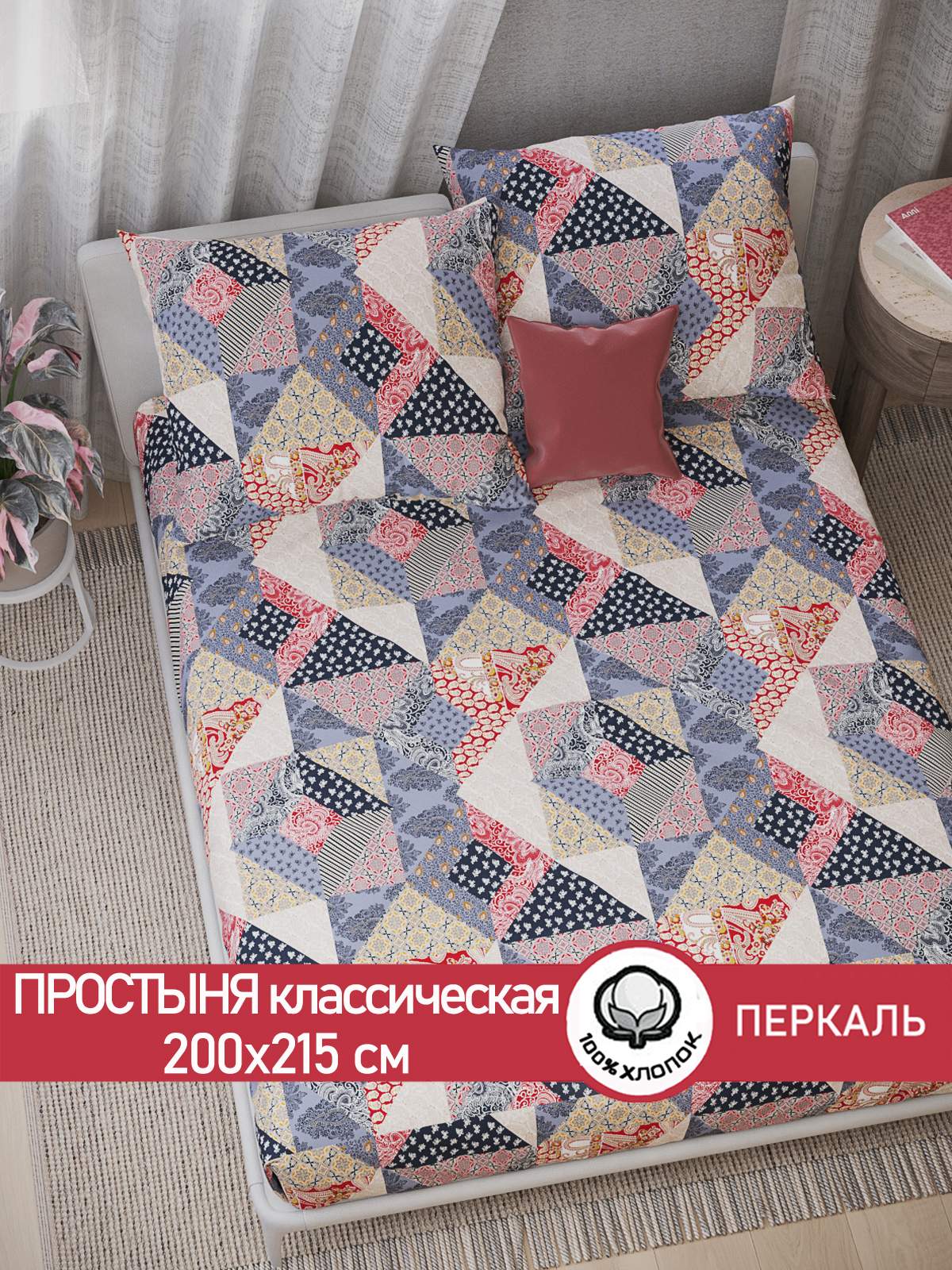 

Простынь Сказка "Пэчворк" 200х215 см