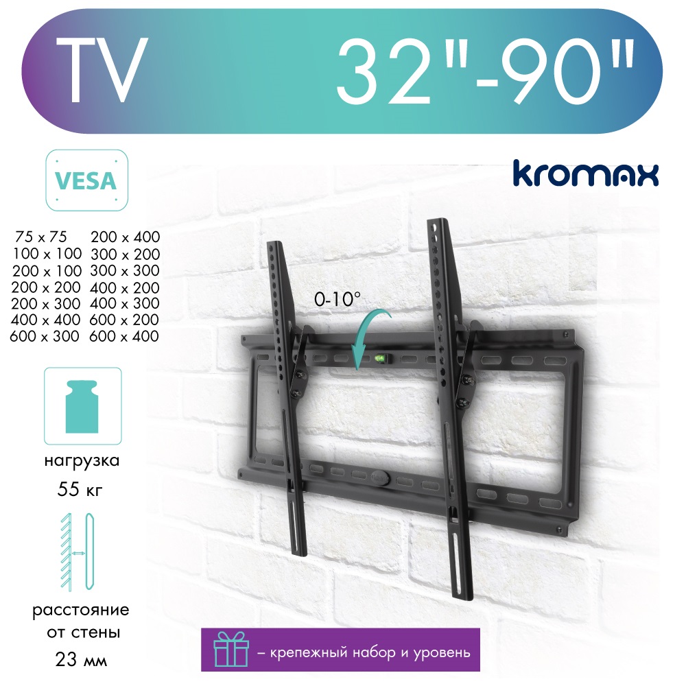 Кронштейн для телевизора настенный наклонный Kromax IDEAL-2 32