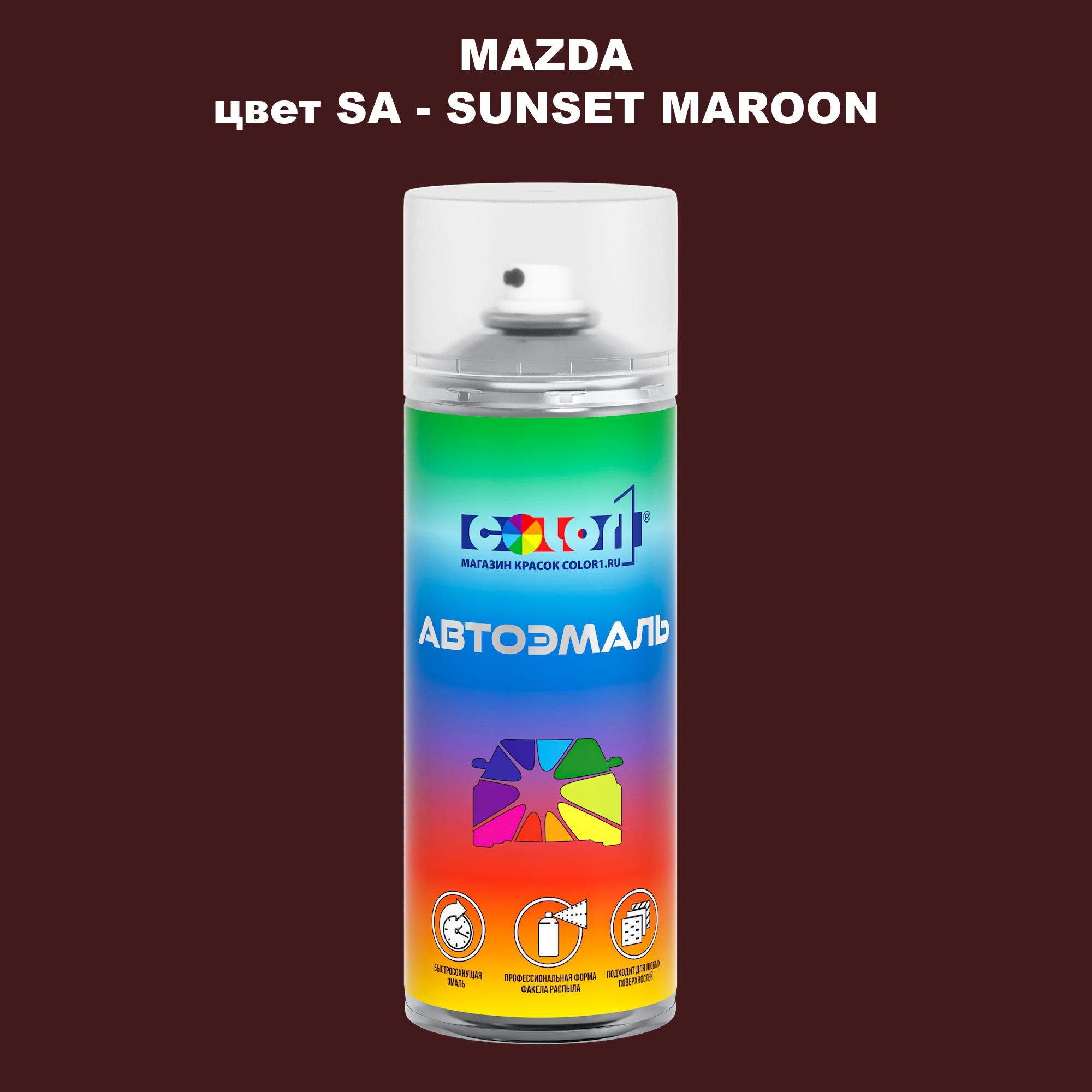 

Аэрозольная краска COLOR1 для MAZDA, цвет SA - SUNSET MAROON, Коричневый