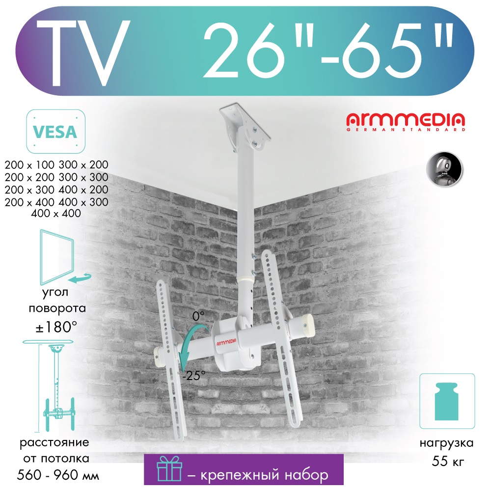 Кронштейн для телевизора потолочный Arm media LCD-1800W 26