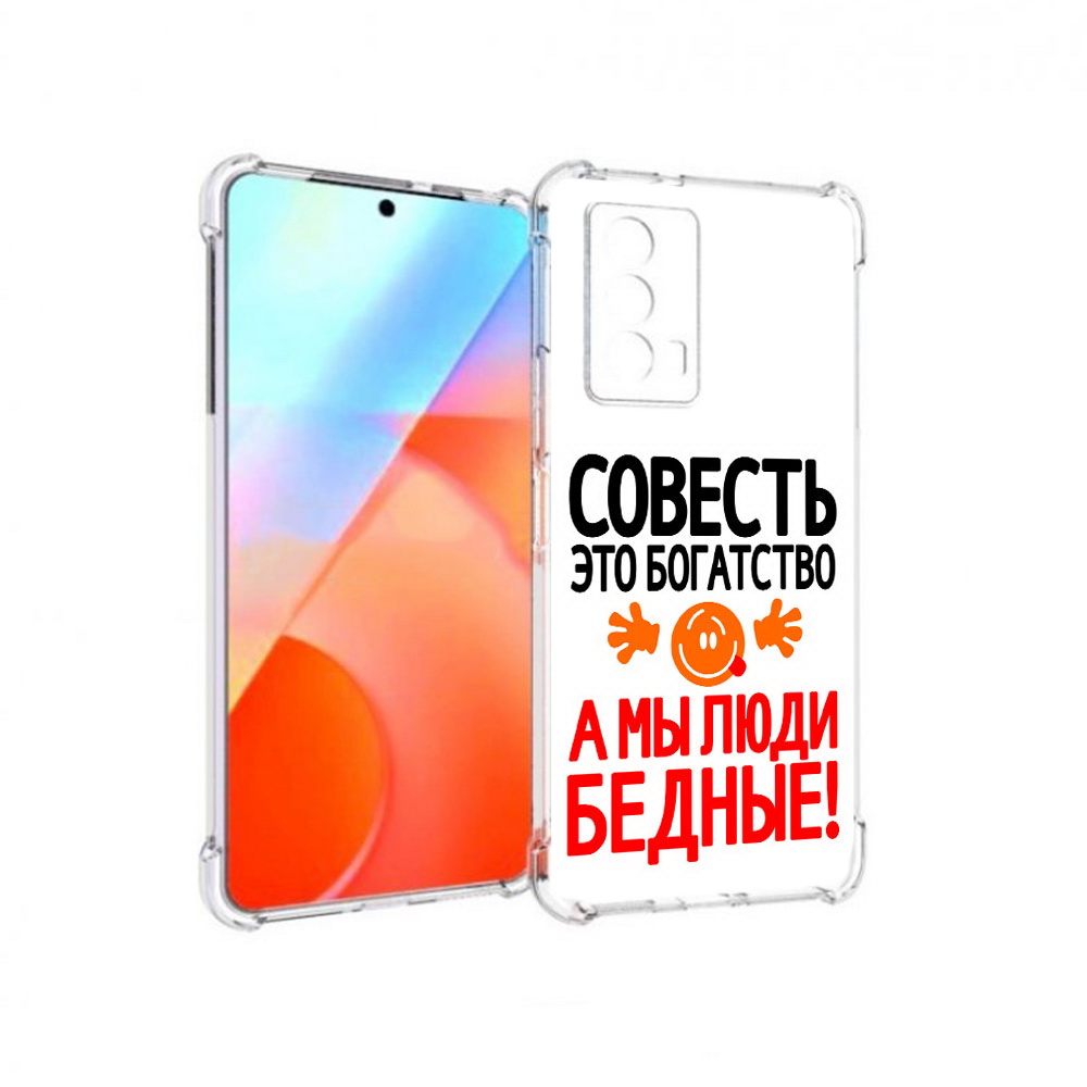 

Чехол MyPads Tocco для Vivo iQOO Z5 совесть (PT226980.401.613), Прозрачный, Tocco