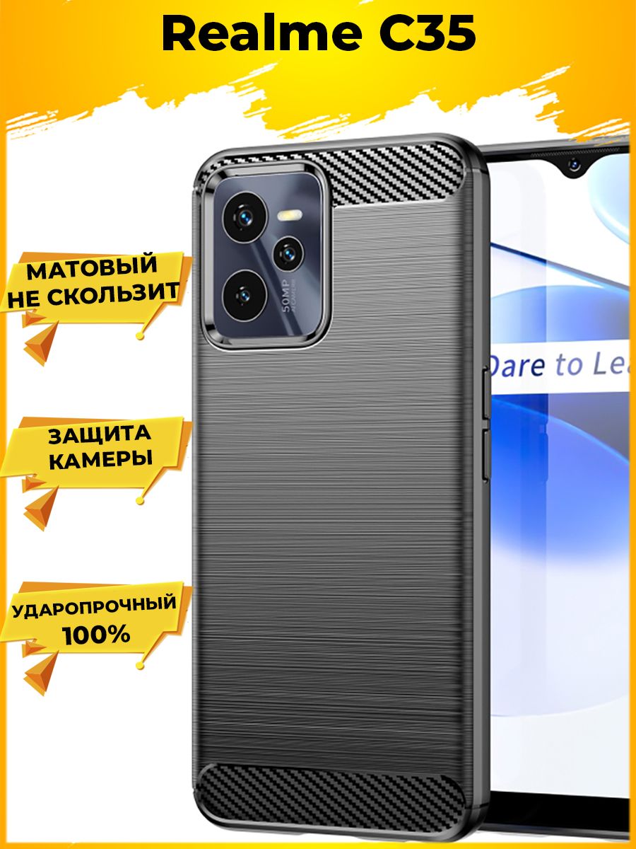 

Чехол Carbon для смартфона Realme C35, Черный