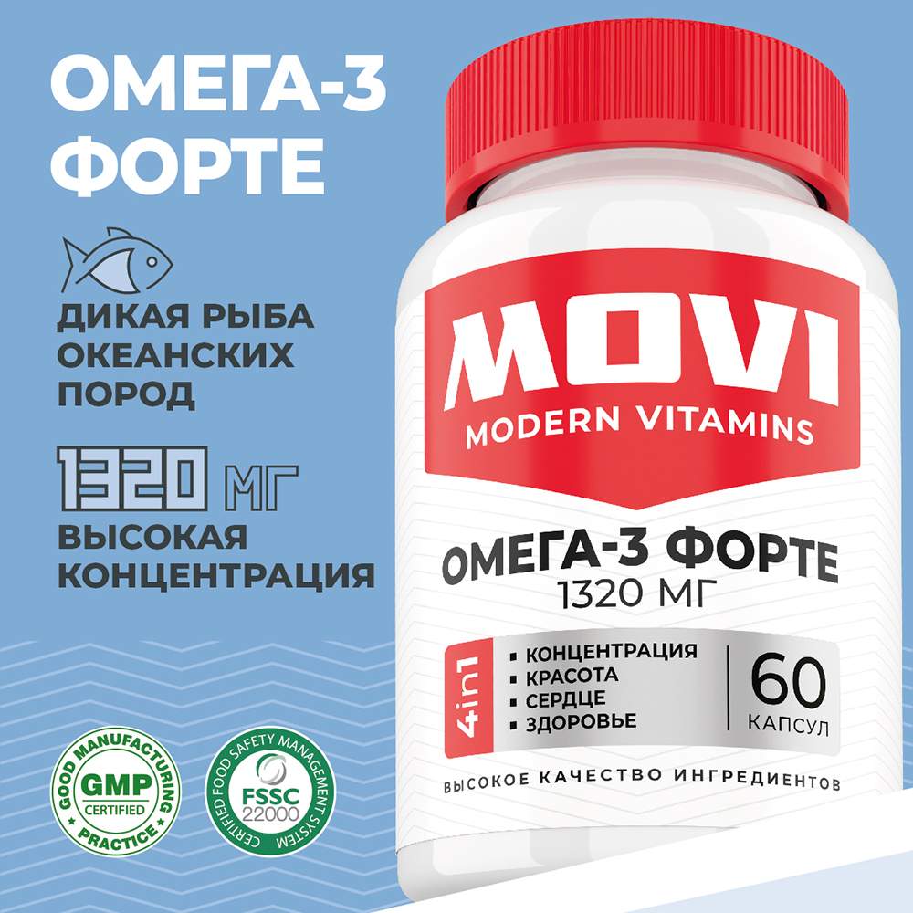 Омега 3 MOVI 1320 мг, рыбий жир в капсулах, 60 шт