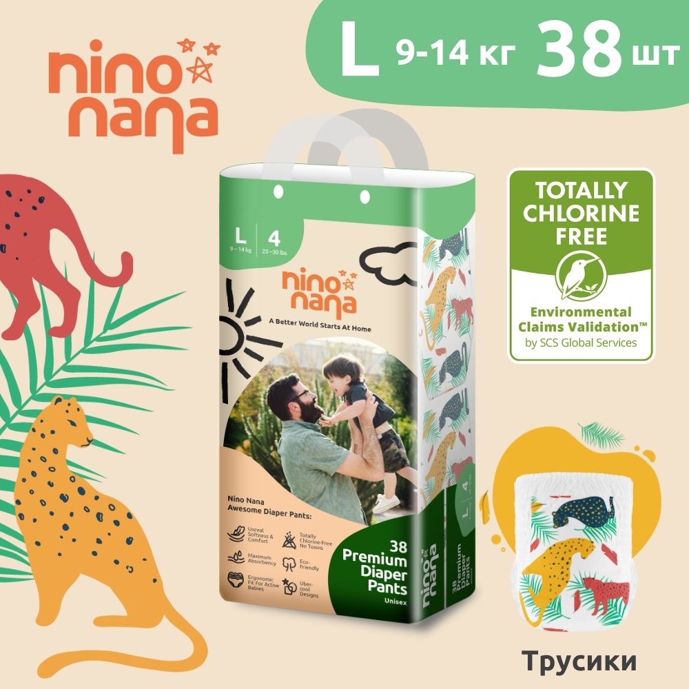 

Подгузники-трусики Nino Nana L 9-14 кг 38 шт Джунгли, Джунгли