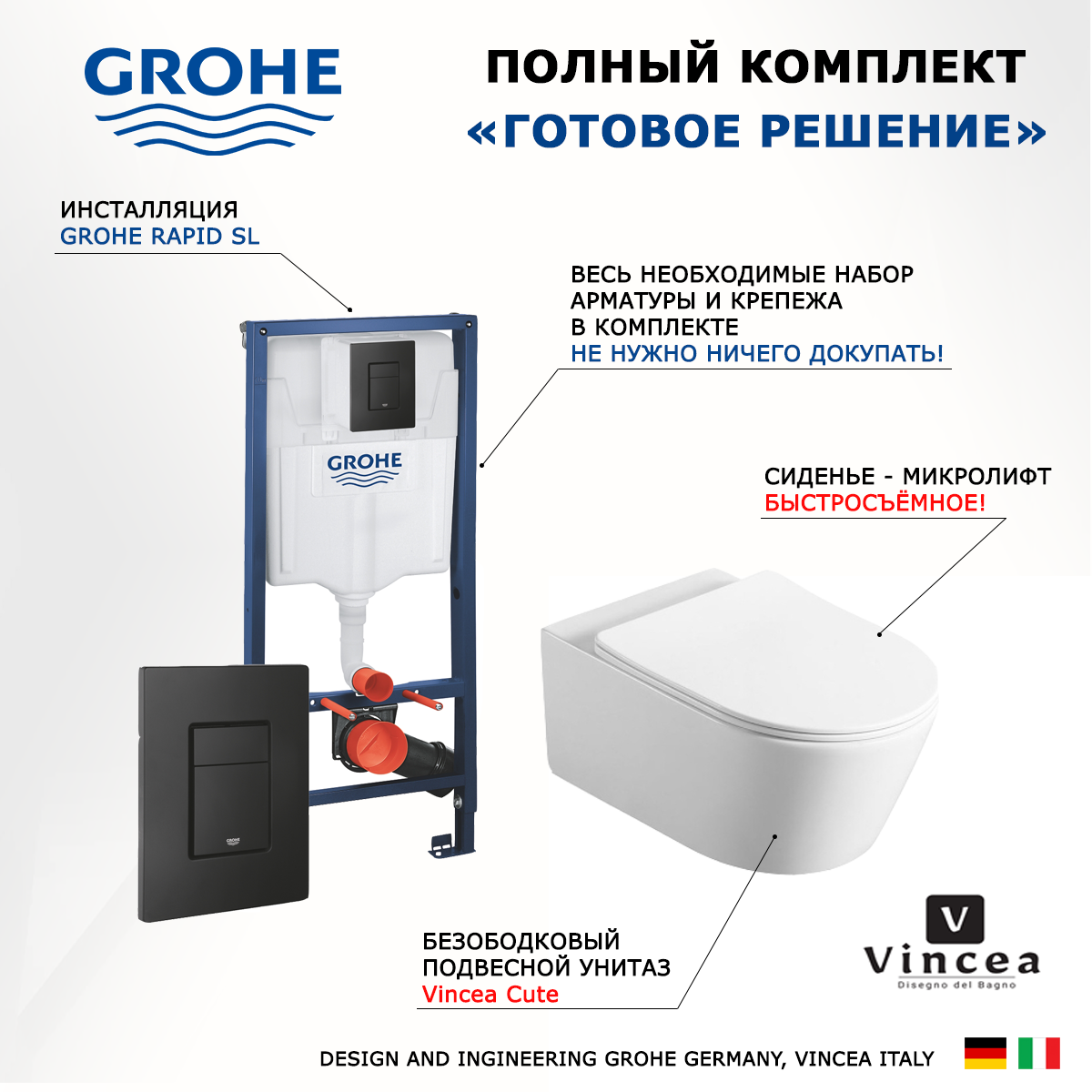 

Комплект инсталляция Grohe Rapid SL + Унитаз Vincea Cute + кнопка черная