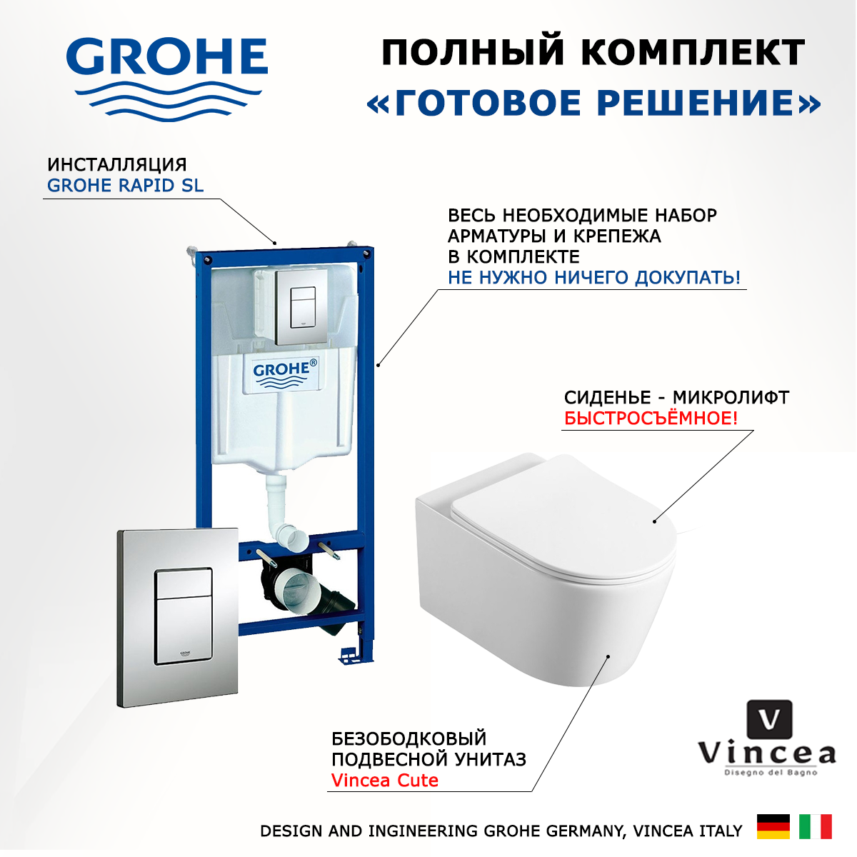 

Комплект инсталляция Grohe Rapid SL + Унитаз Vincea Cute + кнопка хром