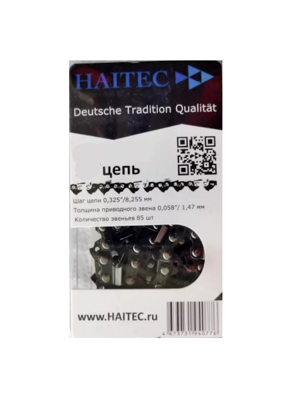 HAITEC З.ч. д электропилы HT-EKS1900 Цепь сталь78