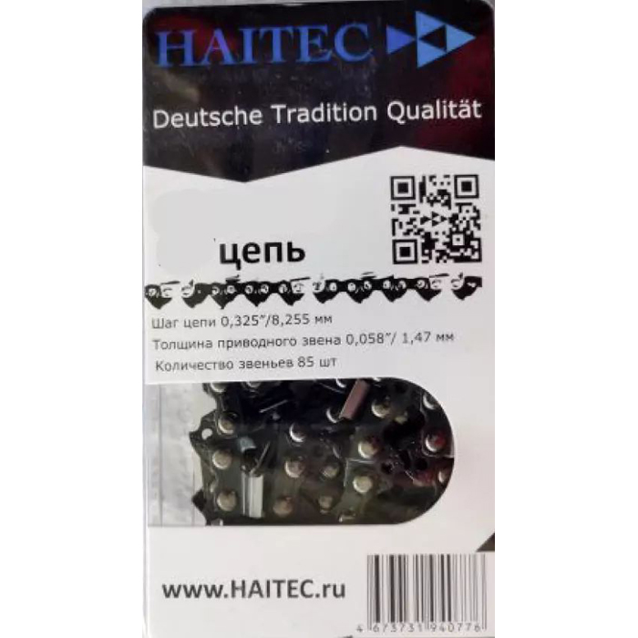 HAITEC З.ч. д электропилы HT-EKS2100 Цепь сталь78