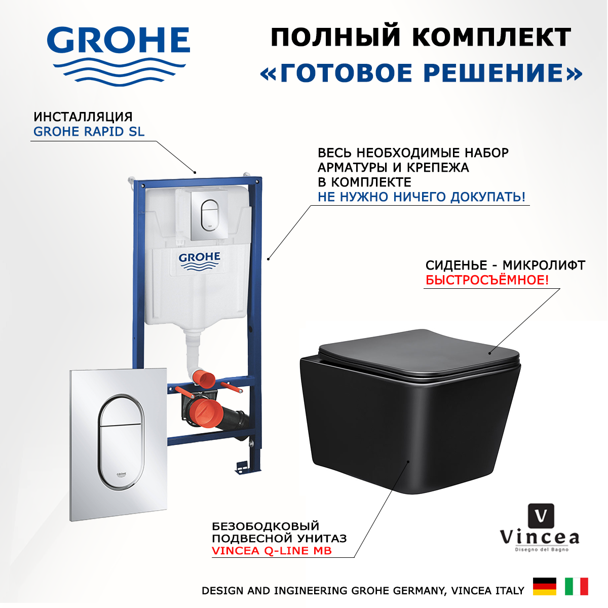 

Комплект инсталляция Grohe Solido + Унитаз Vincea Q-LineMB + кнопка хром