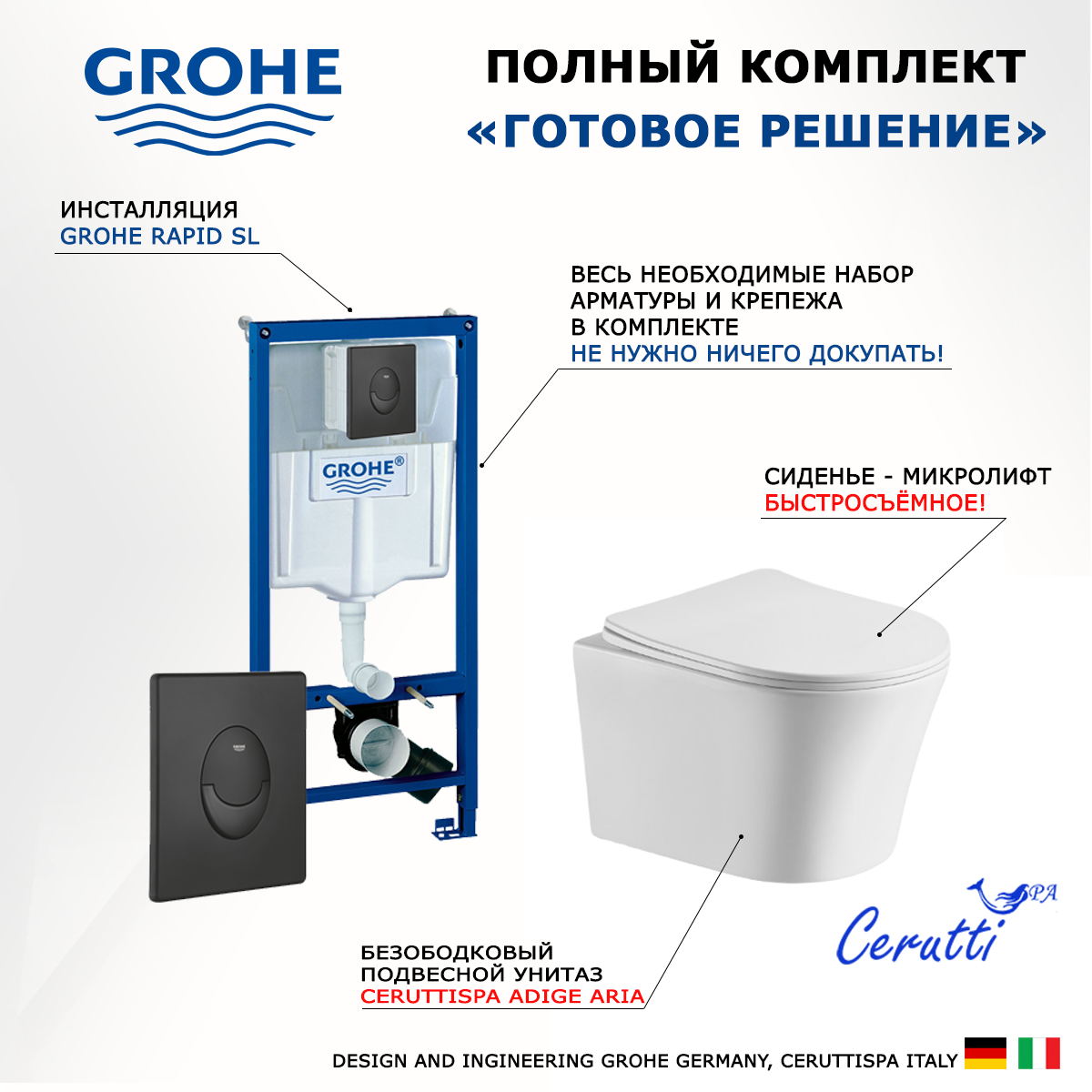 

Комплект инсталляция Grohe Rapid SL + унитаз Cerutti Adige Aria + кнопка черная матовая
