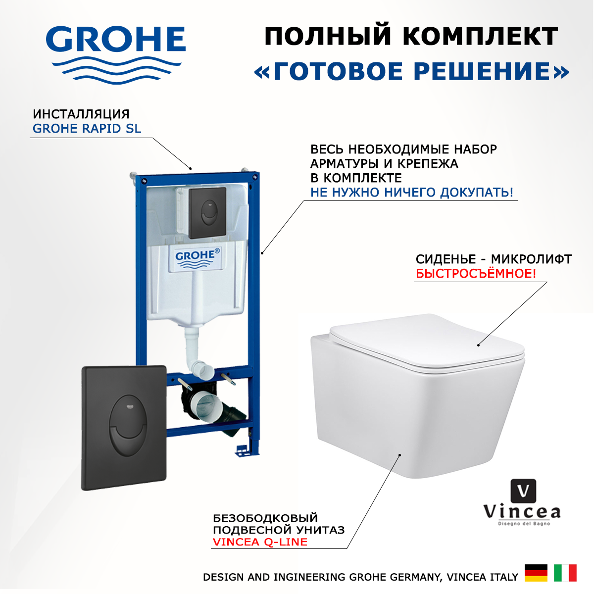 

Комплект инсталляция Grohe Rapid SL + Унитаз Vincea Q-Line + кнопка черная матовая