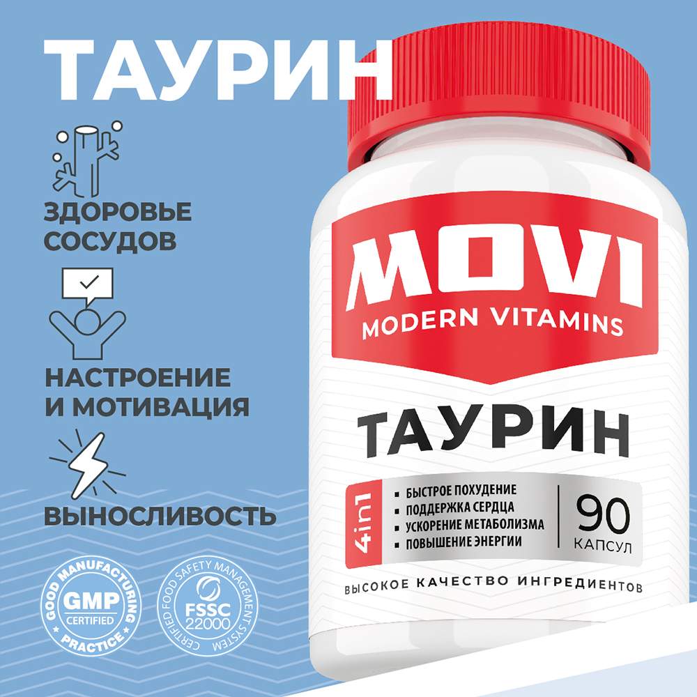 Таурин 1200 мг MOVI, 90 капсул