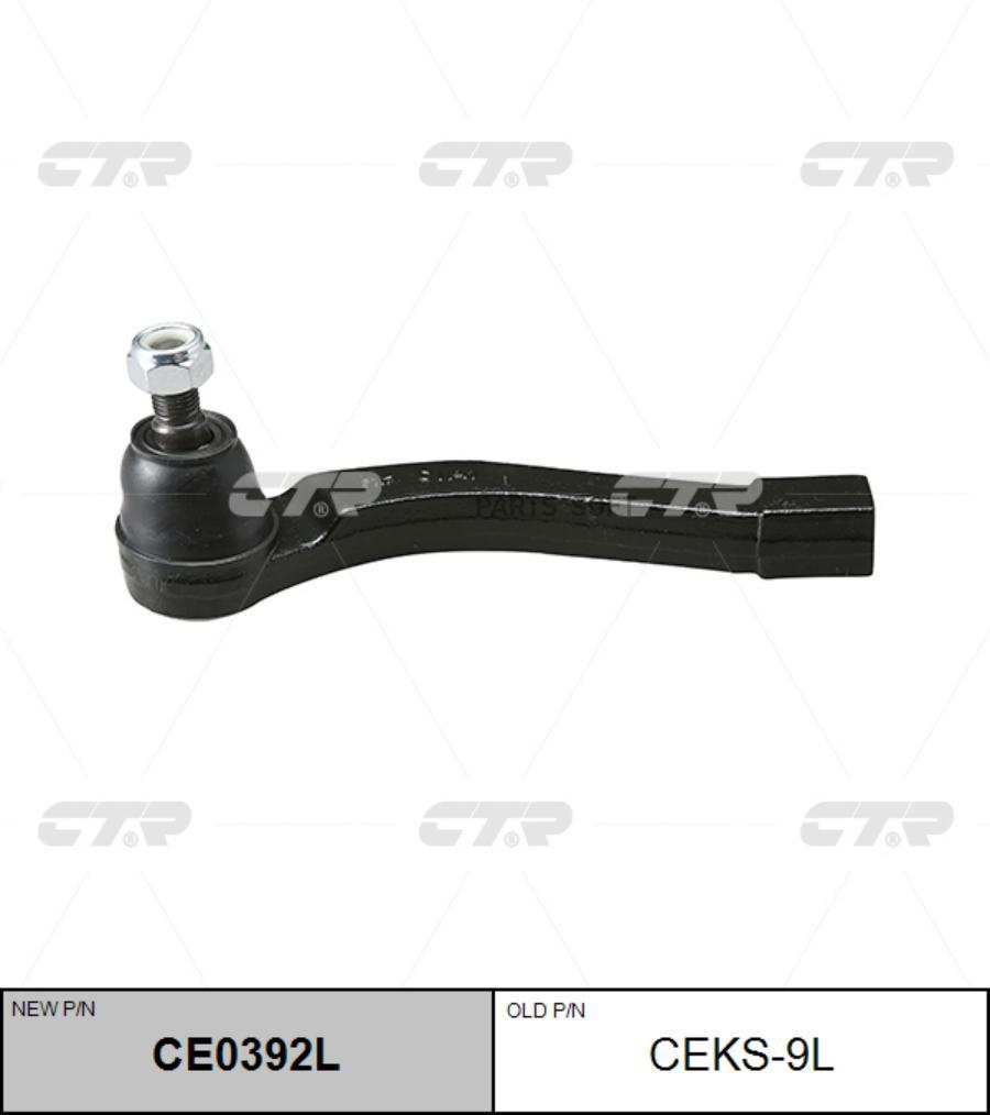 

CTR Наконечник рулевой тяги L (новый арт. CE0392L)