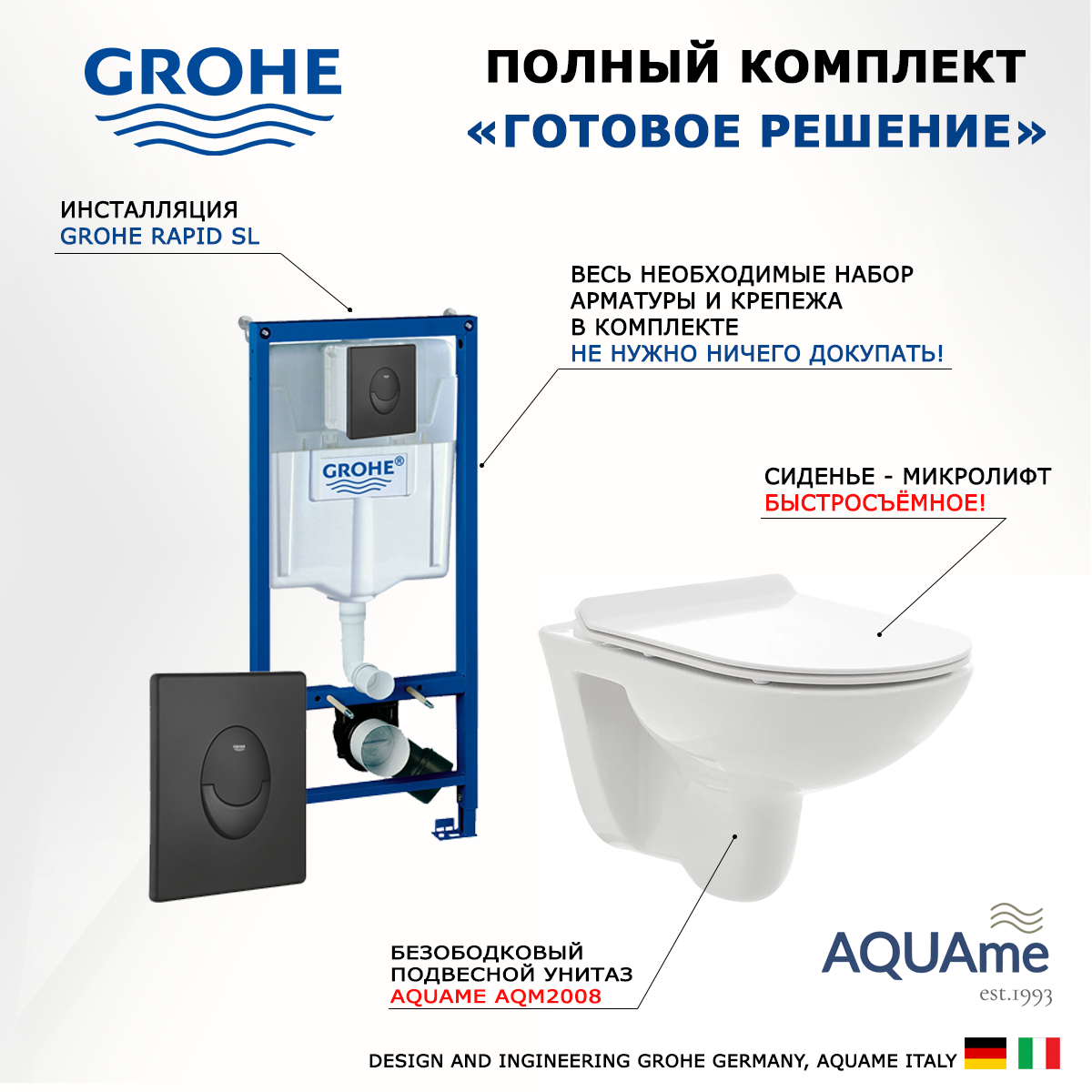 Комплект инсталляция Grohe Rapid SL + Унитаз AQUAme + кнопка черная матовая