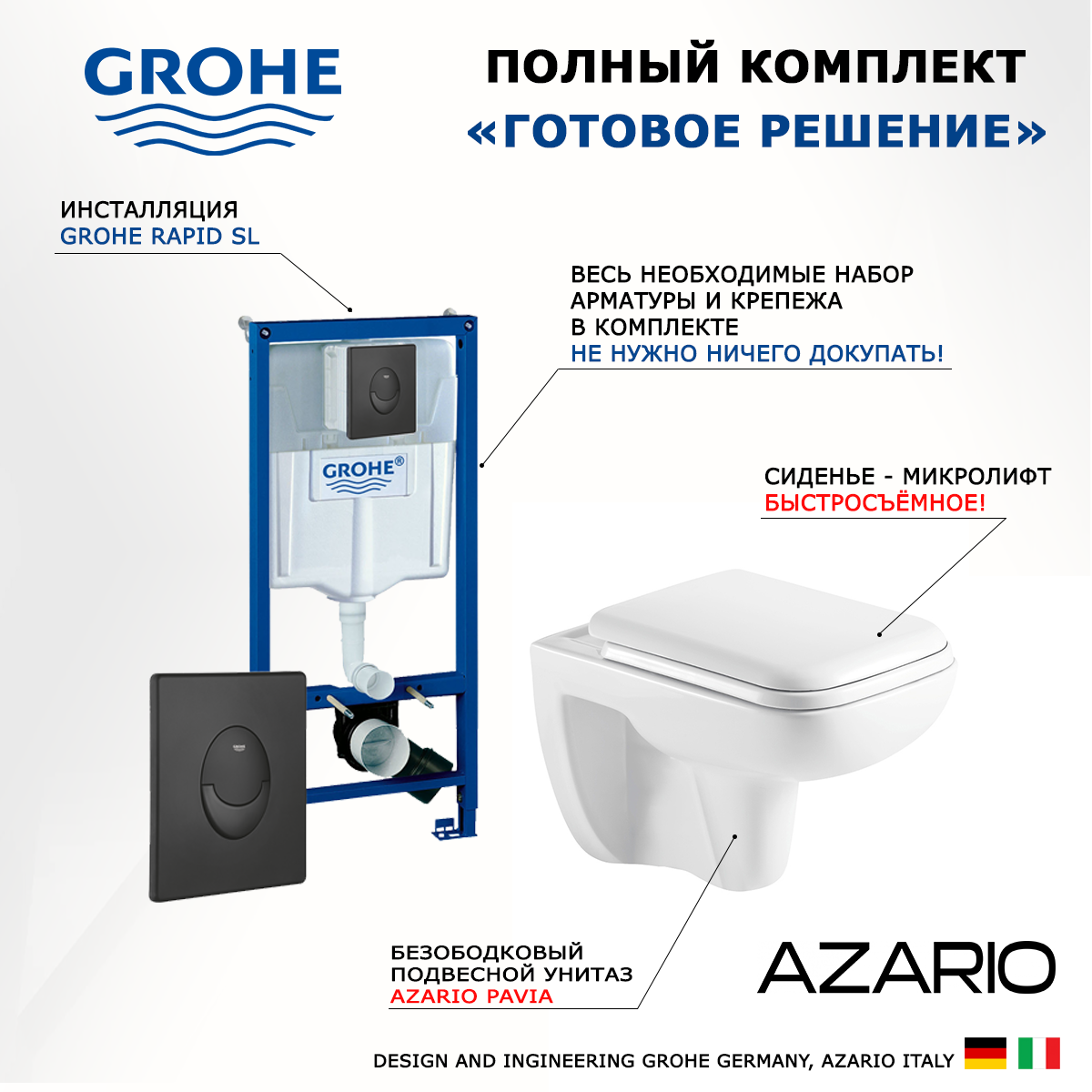 

Комплект инсталляция Grohe Rapid SL + Унитаз Azario Pavia + кнопка черная матовая