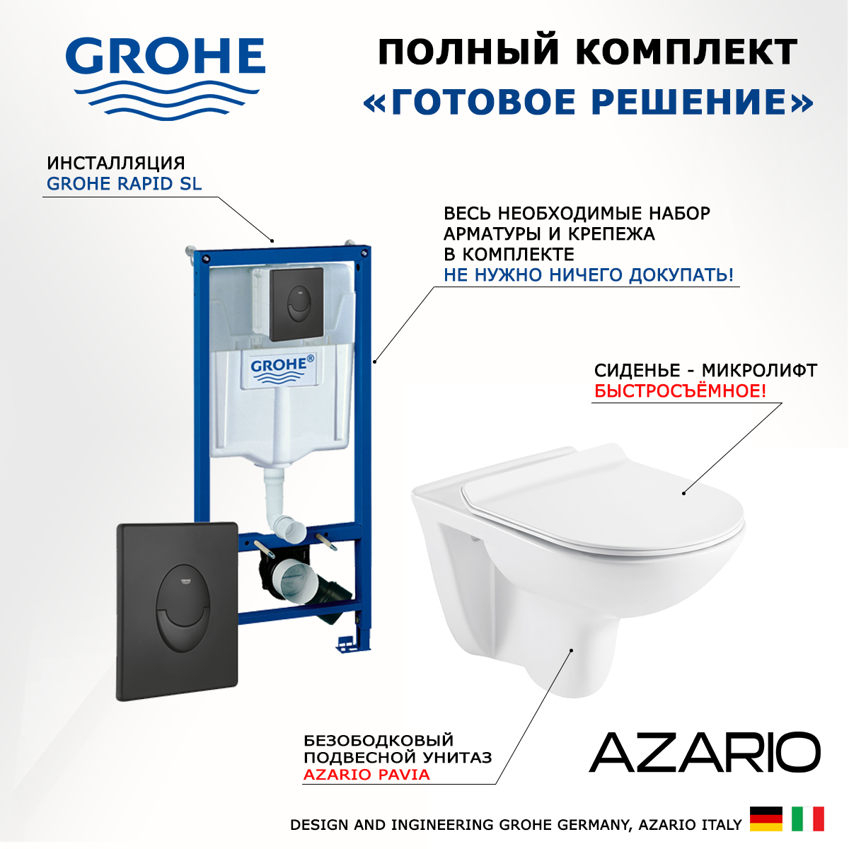 Комплект инсталляция Grohe Rapid SL + Унитаз Azario Pavia + кнопка черная матовая