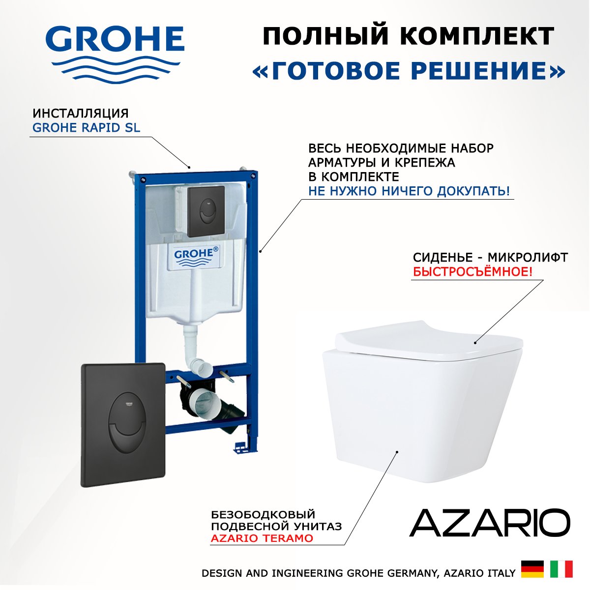 

Комплект инсталляция Grohe Rapid SL + Унитаз Azario Teramo + кнопка черная матовая