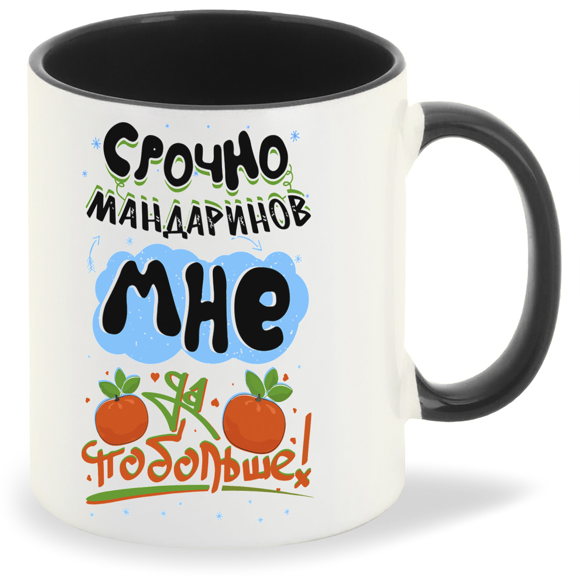 

Кружка CoolPodarok Прикол Срочно мандаринов мне да побольше Новый год, Прикол Срочно мандаринов мне да побольше Новый год