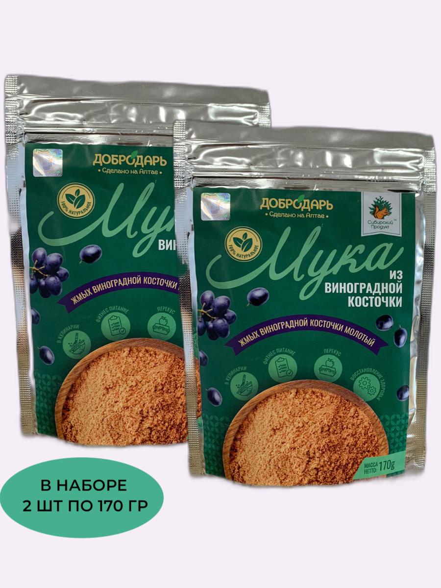 

Мука Сибирский продукт из виноградной косточки, 2 шт по 170 г, Мука из виноградной косточки 170 гр, 2 шт