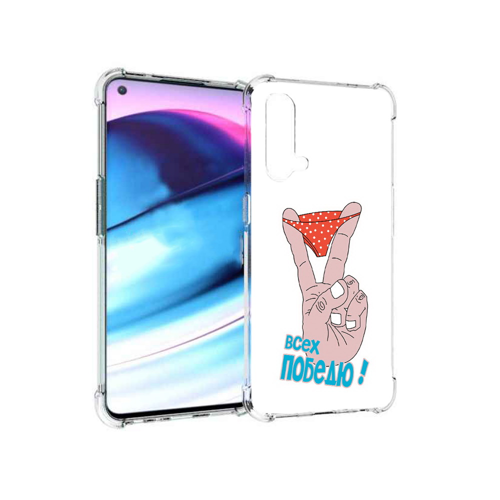 

Чехол MyPads Tocco для OnePlus Nord CE 5G всех победю (PT227196.126.281), Tocco