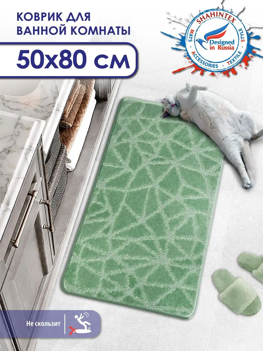 

Коврик для ванной Shahintex 50х80 см РР 001, РР 001