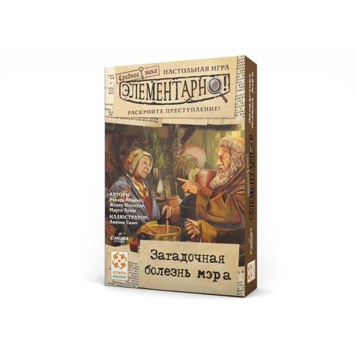 

Настольная игра Стиль Жизни Элементарно 6, Загадочная болезнь мэра
