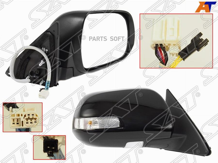

Зеркало Toyota Highlander 10- Rh Складное, Обогрев, Поворот, 9Конт 1Шт