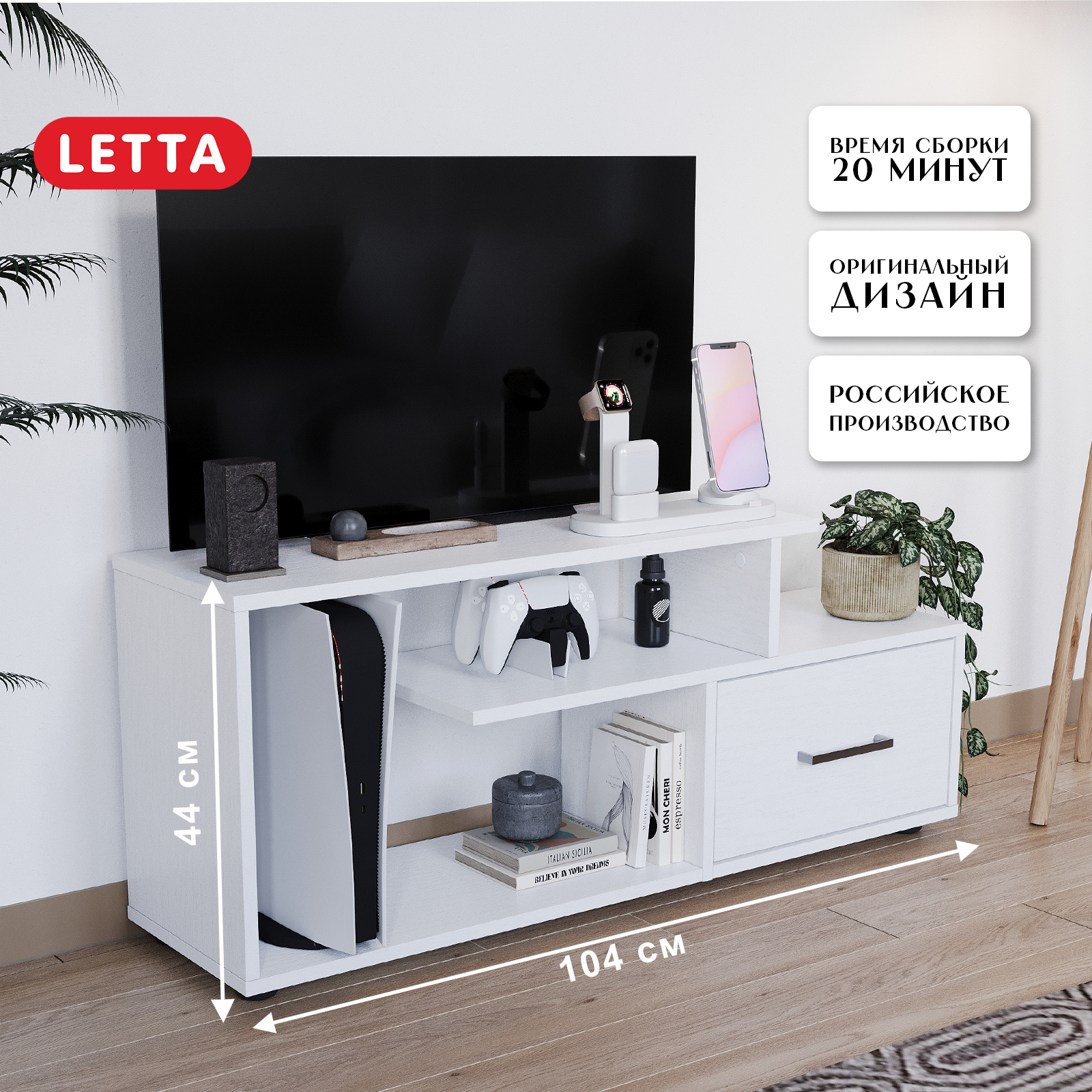 

Тумба под ТВ LETTA Zett с ящиком, Белое тиснение