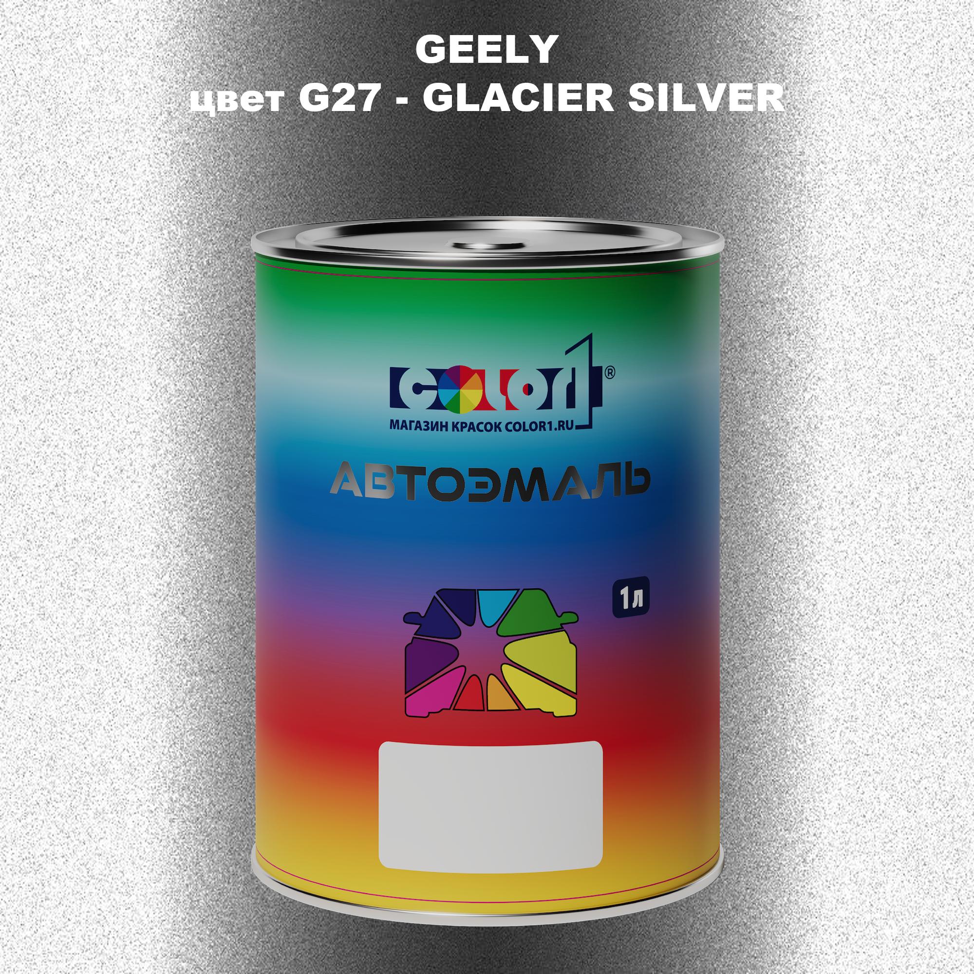 

Автомобильная краска COLOR1 для GEELY, цвет G41 - SEAREY BLUE, Прозрачный