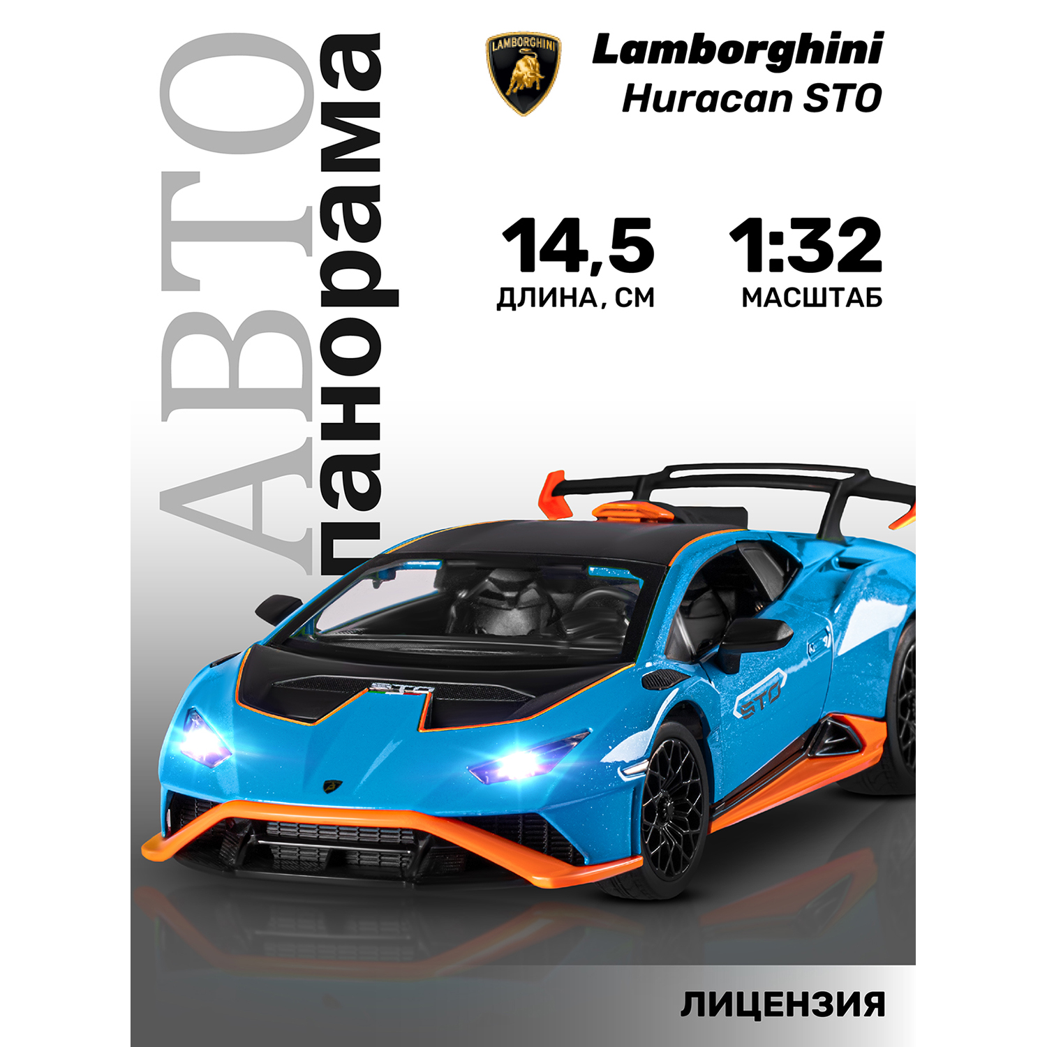 

Машинка металлическая Автопанорама Lamborghini Huracan STO 1:32 JB1251663, Синий, JB1251659