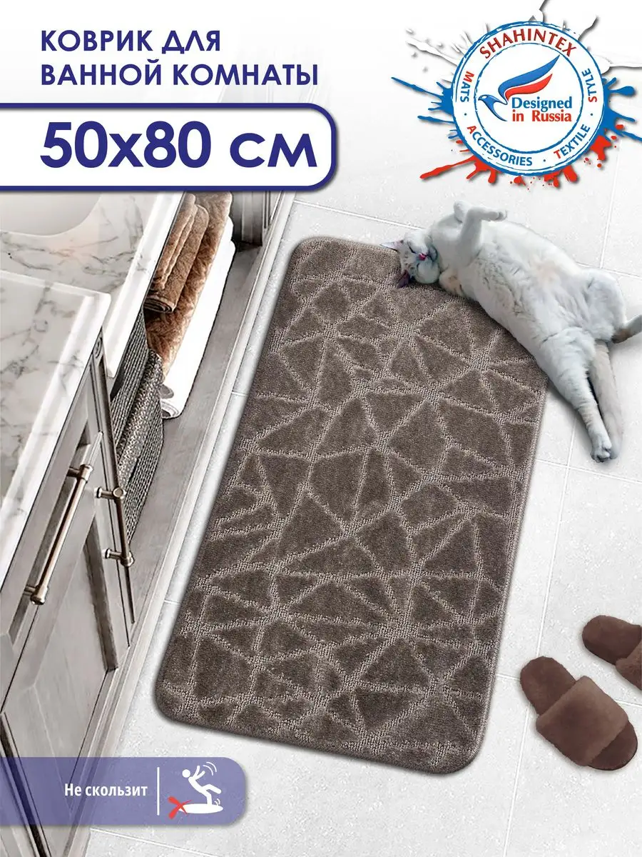 

Коврик для ванной Shahintex 50х80 см РР 001, РР 001