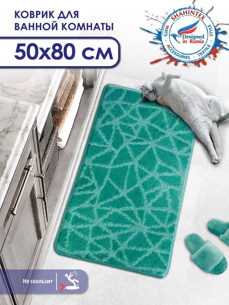 

Коврик для ванной Shahintex 50х80 см РР 001, РР 001