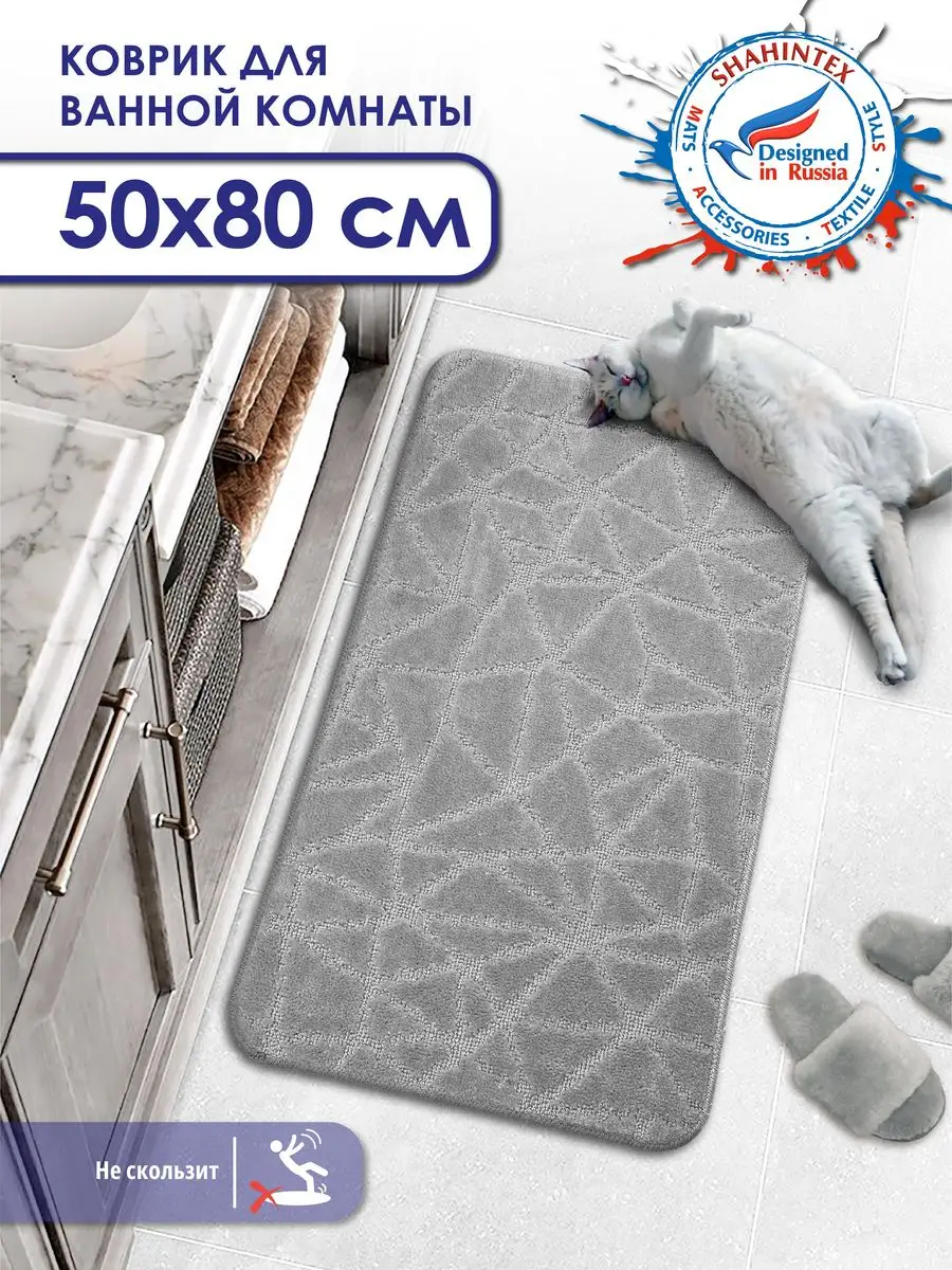 

Коврик для ванной Shahintex 50х80 см РР 001, РР 001