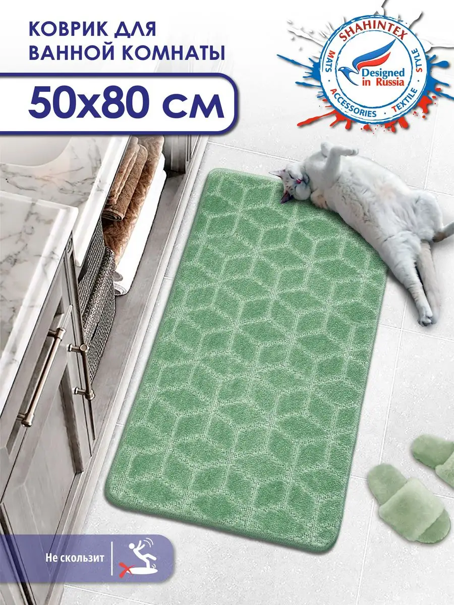 

Коврик для ванной Shahintex 50х80 см РР 002, РР 002