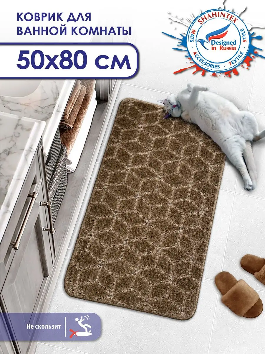 

Коврик для ванной Shahintex 50х80 см РР 002, РР 002
