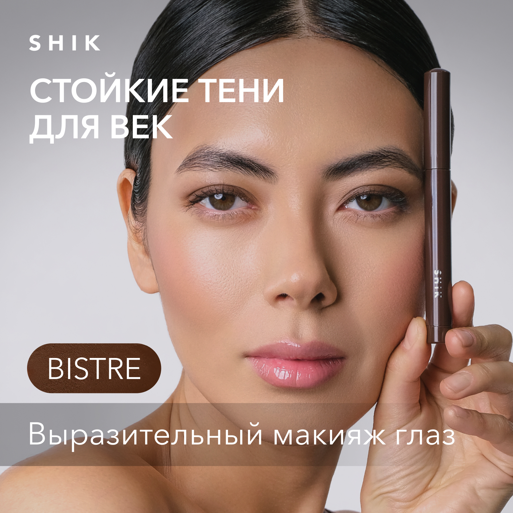 Тени карандаш для век матовые оттенок bistre темно-коричневый, velvety powdery eyeshadow