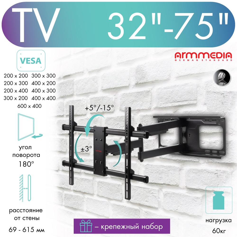 

Кронштейн для телевизора настенный наклонно-поворотный Arm Media PARAMOUNT-60 26"-75", Paramount-60