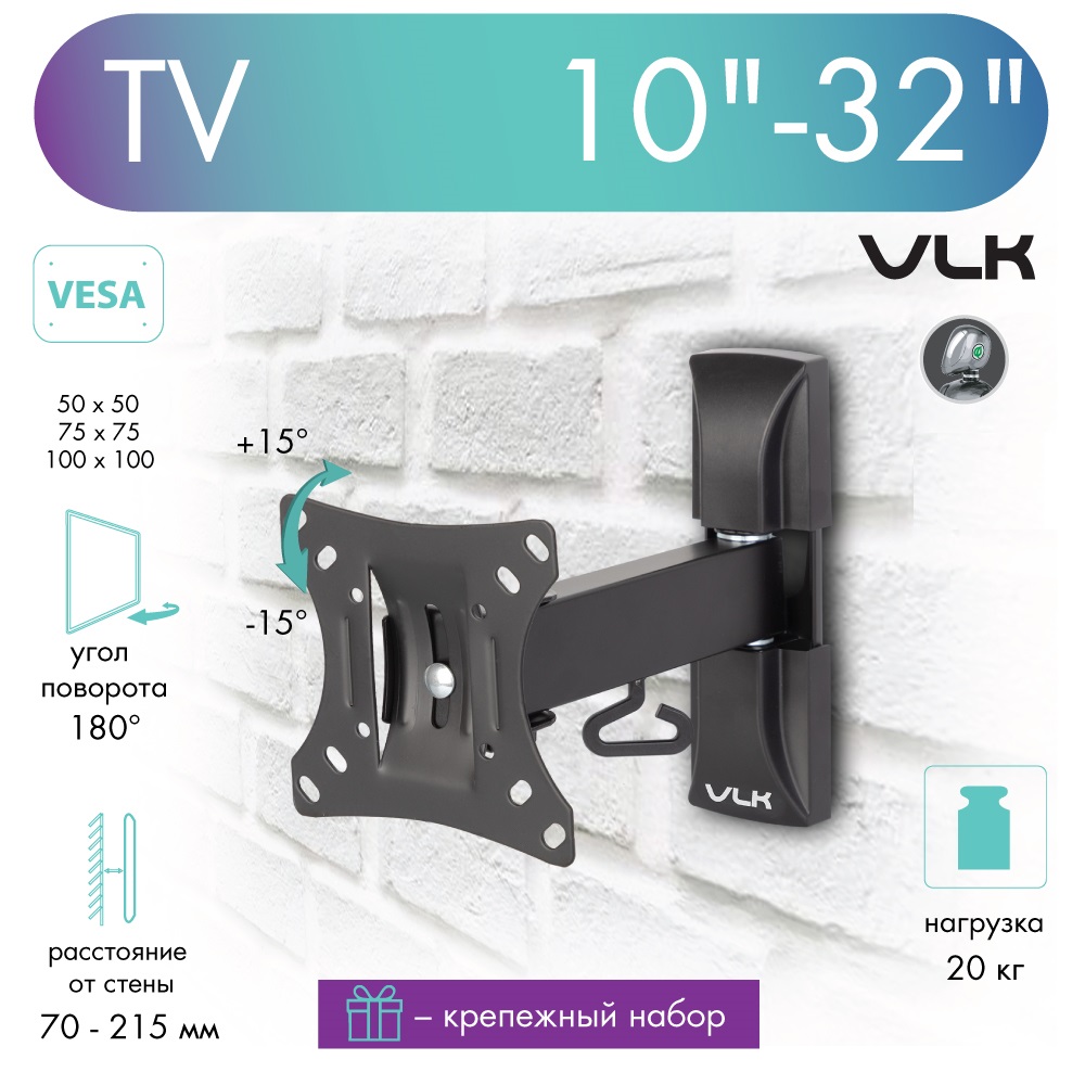 Кронштейн для телевизора настенный наклонно-поворотный VLK TRENTO-2 10