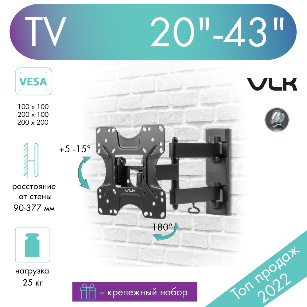 Кронштейн для телевизора настенный наклонно-поворотный VLK TRENTO-6 20