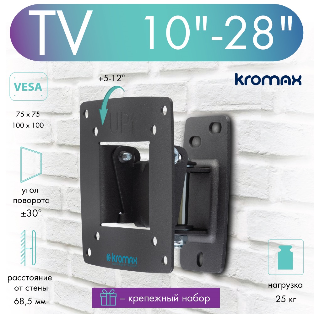 Кронштейн для телевизора настенный наклонно-поворотный Kromax OPTIMA-102 10